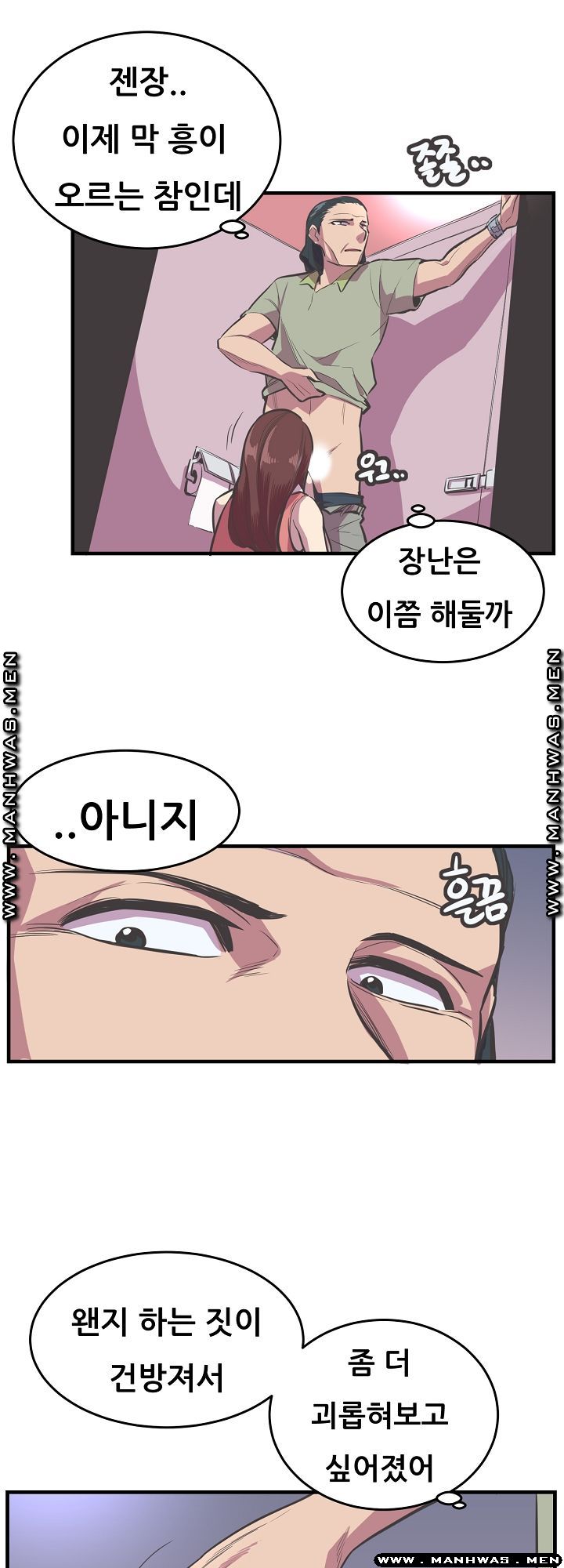 Innocent Man and Women Raw - Chapter 19 Page 17