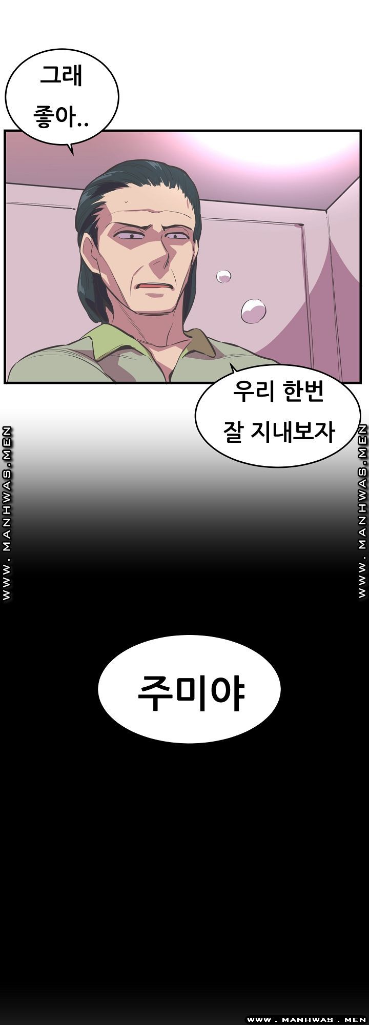 Innocent Man and Women Raw - Chapter 19 Page 22