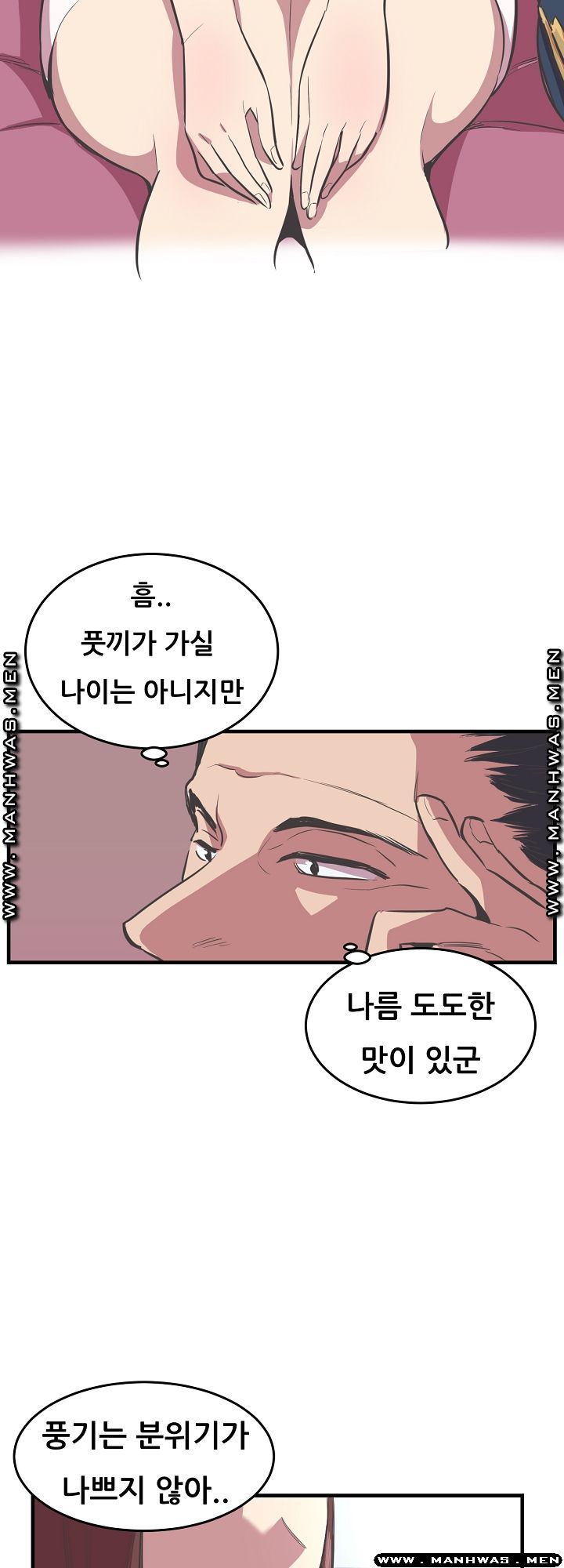 Innocent Man and Women Raw - Chapter 19 Page 7
