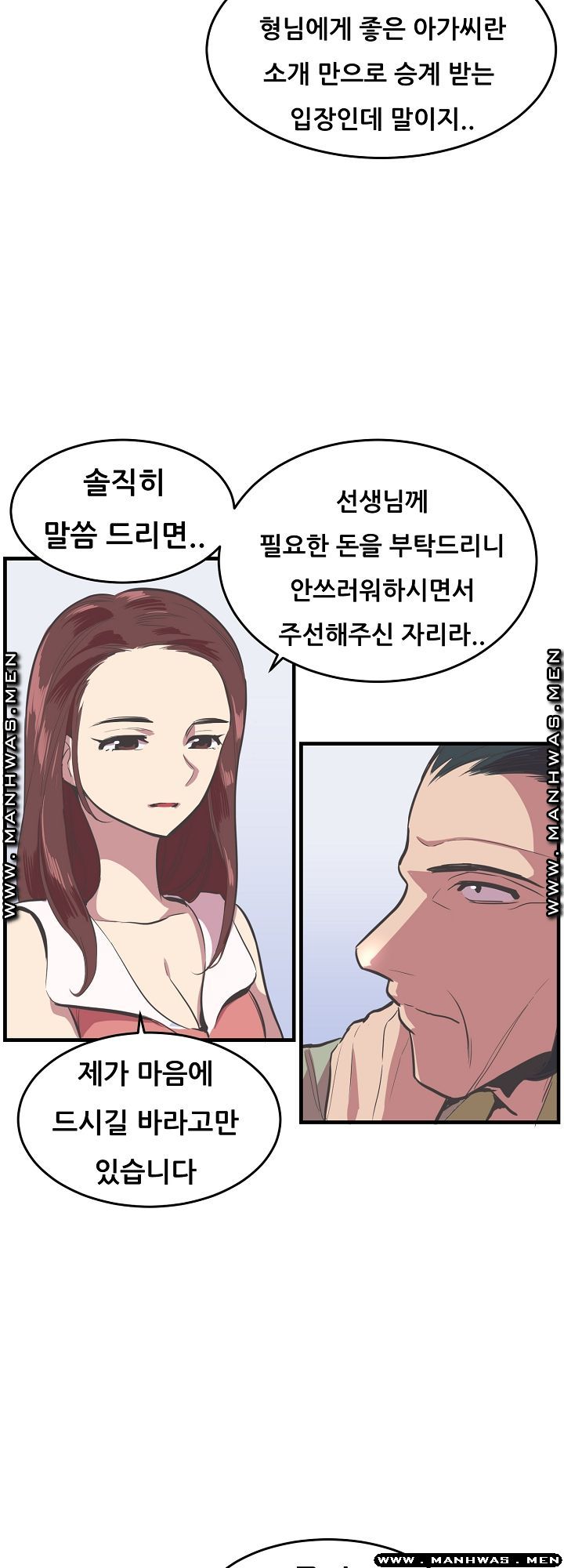 Innocent Man and Women Raw - Chapter 19 Page 9