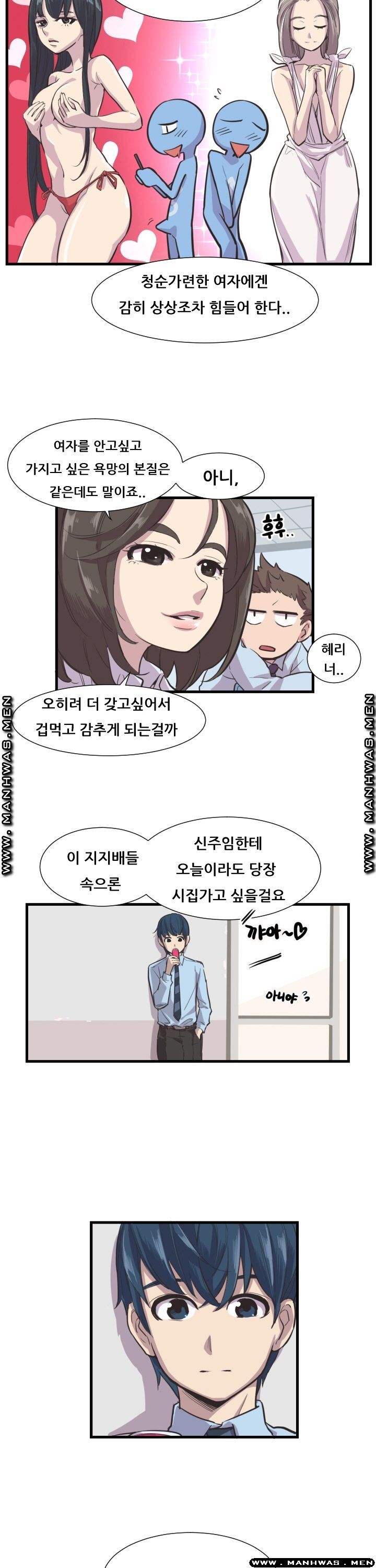 Innocent Man and Women Raw - Chapter 2 Page 10