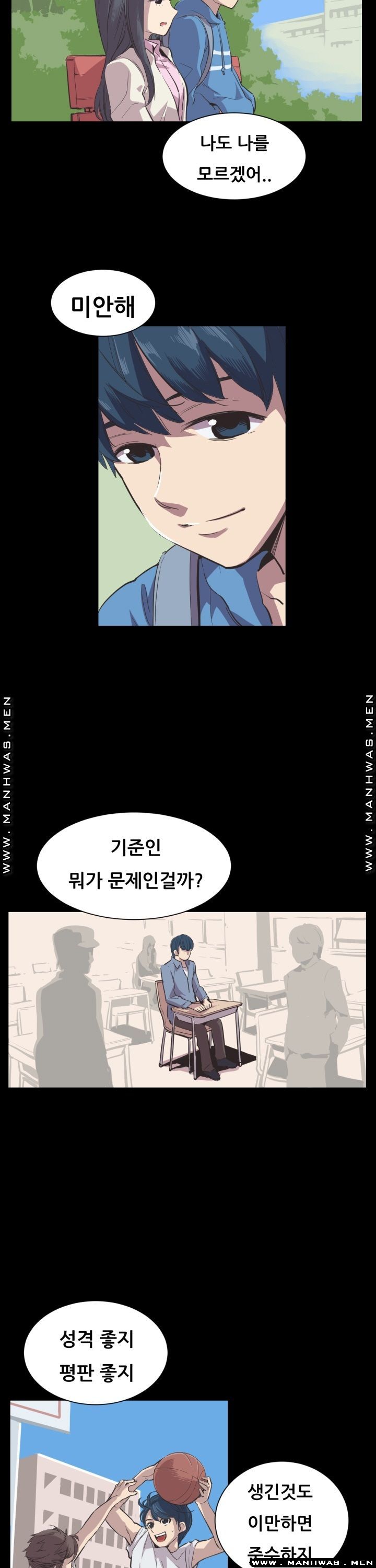 Innocent Man and Women Raw - Chapter 2 Page 3