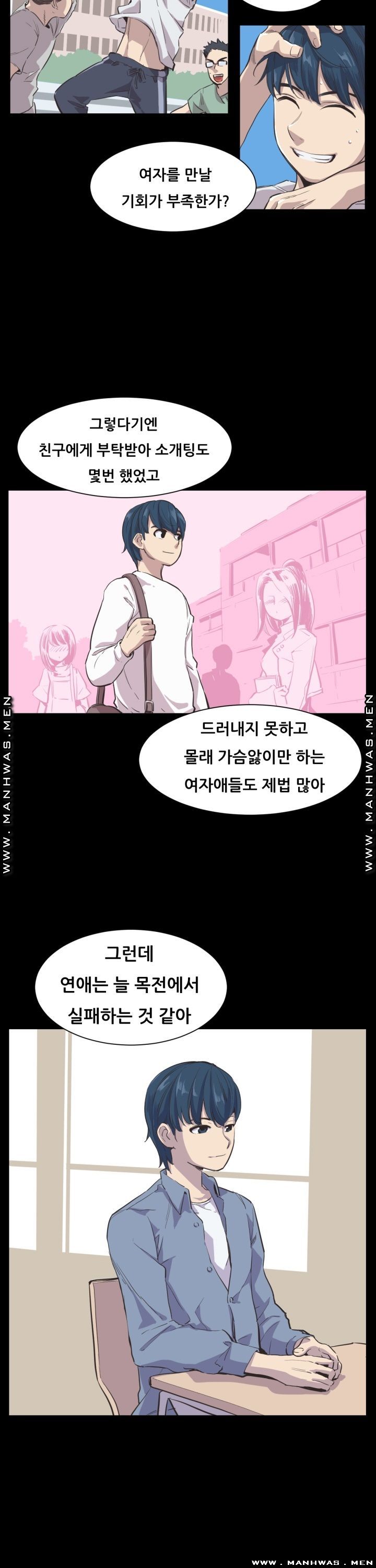 Innocent Man and Women Raw - Chapter 2 Page 4