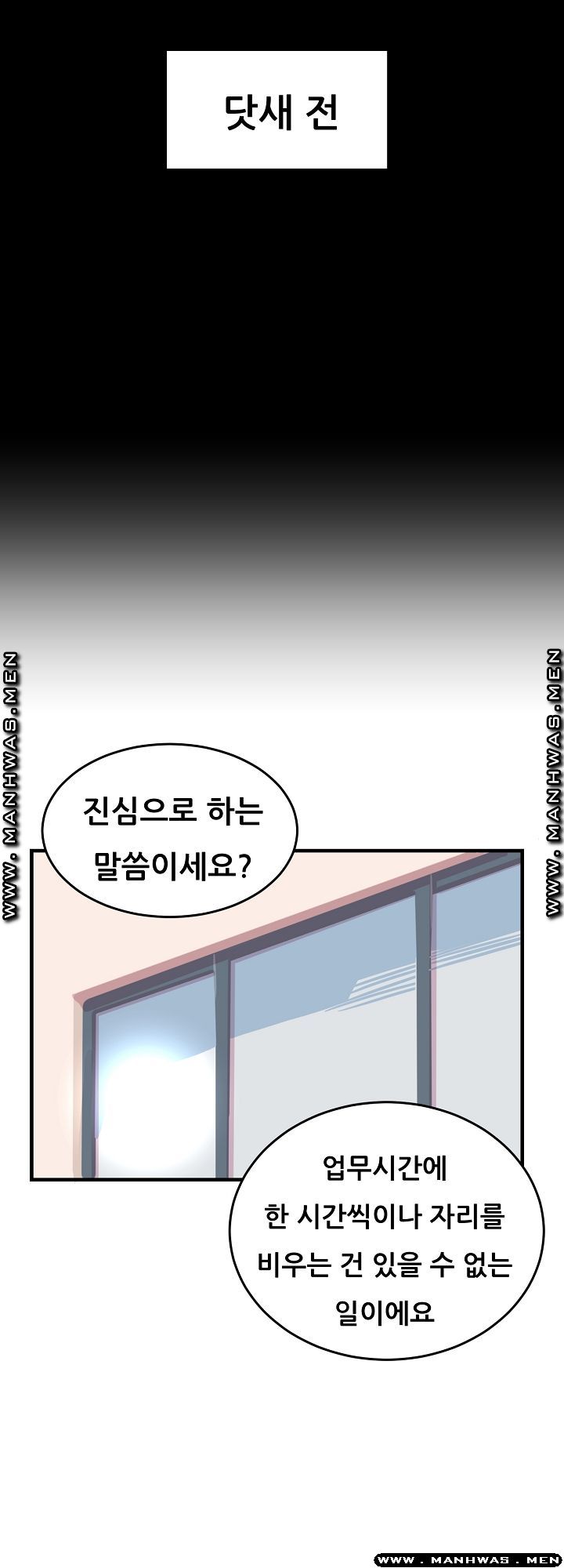 Innocent Man and Women Raw - Chapter 20 Page 12