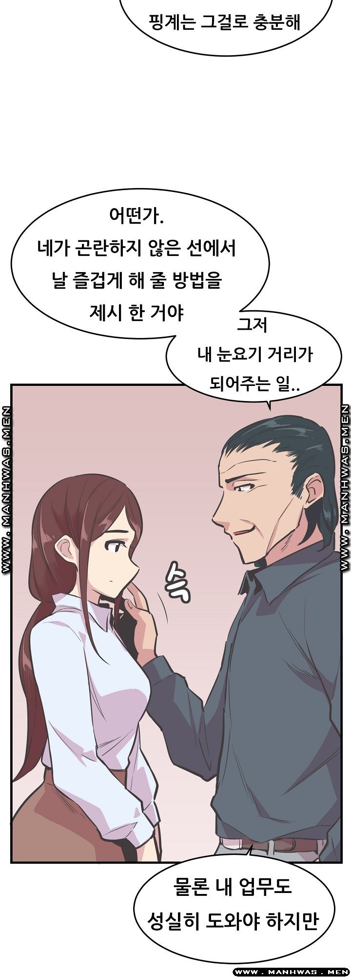 Innocent Man and Women Raw - Chapter 20 Page 15