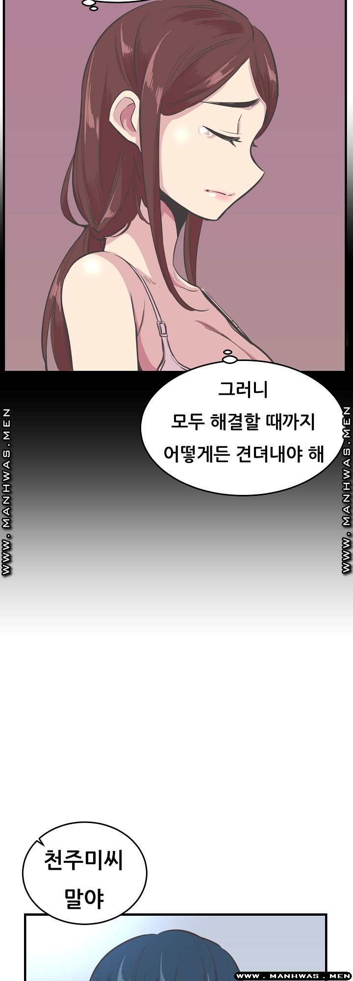 Innocent Man and Women Raw - Chapter 20 Page 18