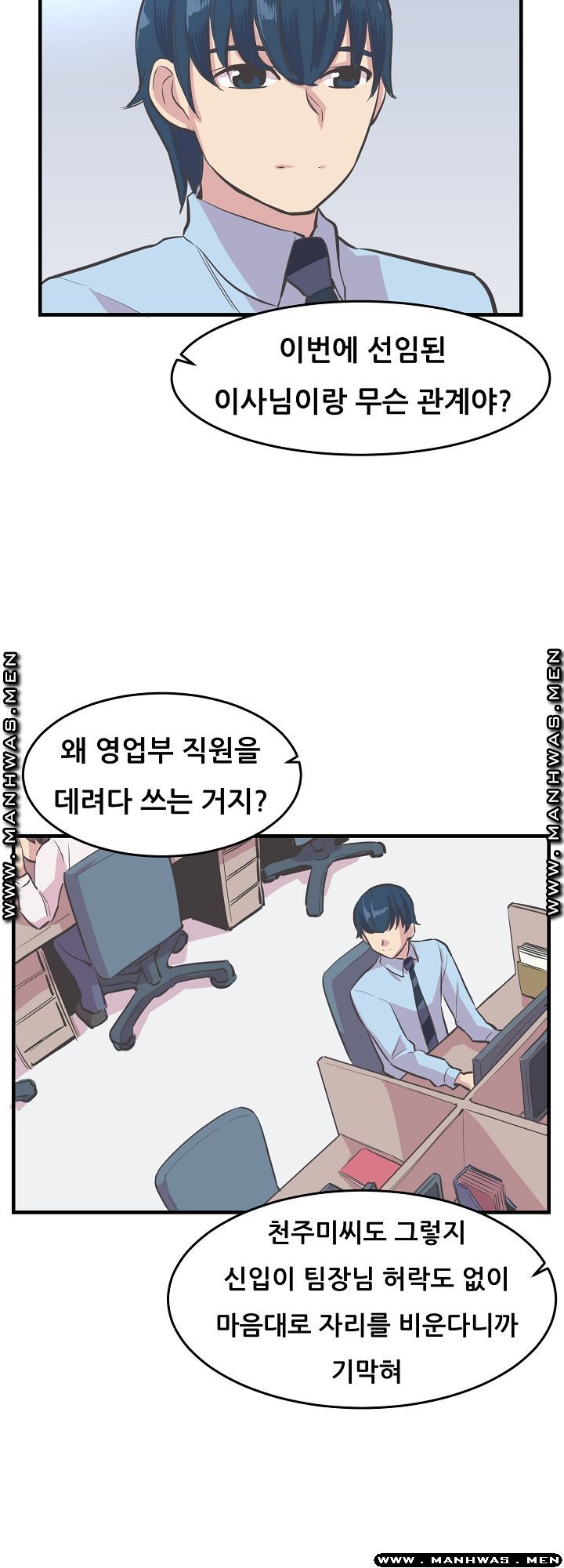 Innocent Man and Women Raw - Chapter 20 Page 19