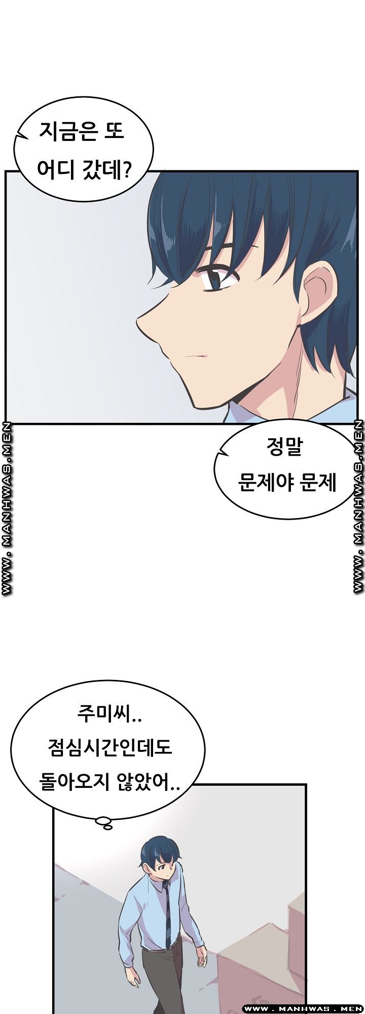 Innocent Man and Women Raw - Chapter 20 Page 20
