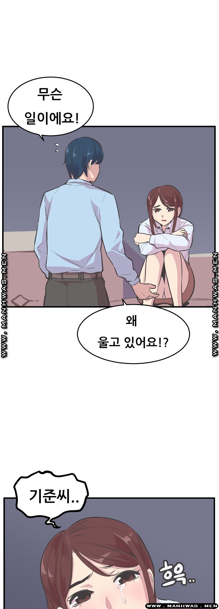 Innocent Man and Women Raw - Chapter 20 Page 23
