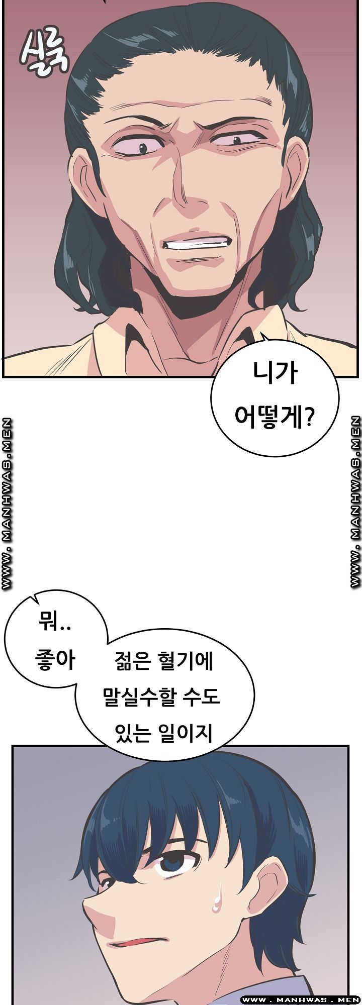 Innocent Man and Women Raw - Chapter 20 Page 29