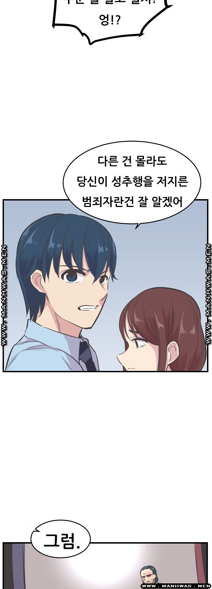 Innocent Man and Women Raw - Chapter 20 Page 36
