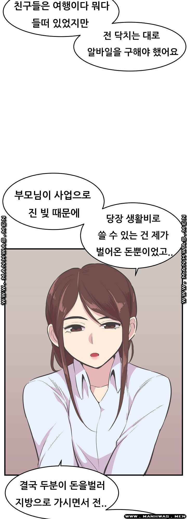 Innocent Man and Women Raw - Chapter 21 Page 15