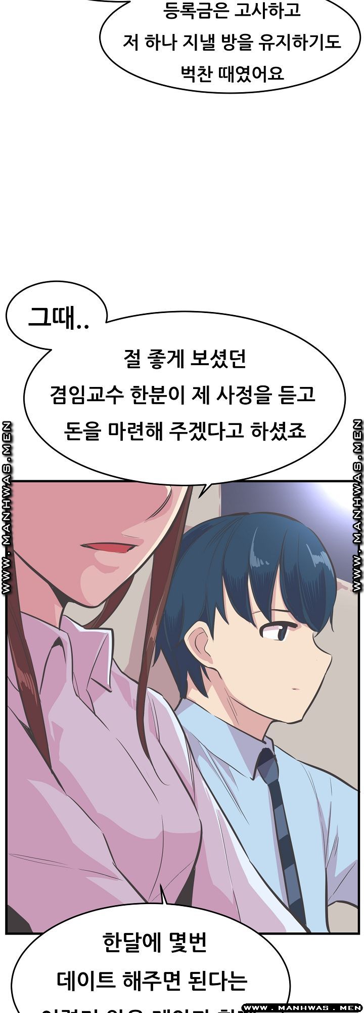 Innocent Man and Women Raw - Chapter 21 Page 16