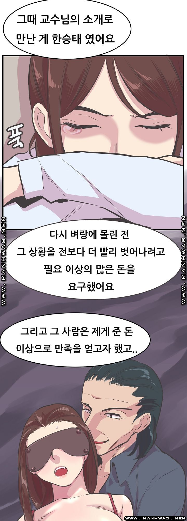 Innocent Man and Women Raw - Chapter 21 Page 21