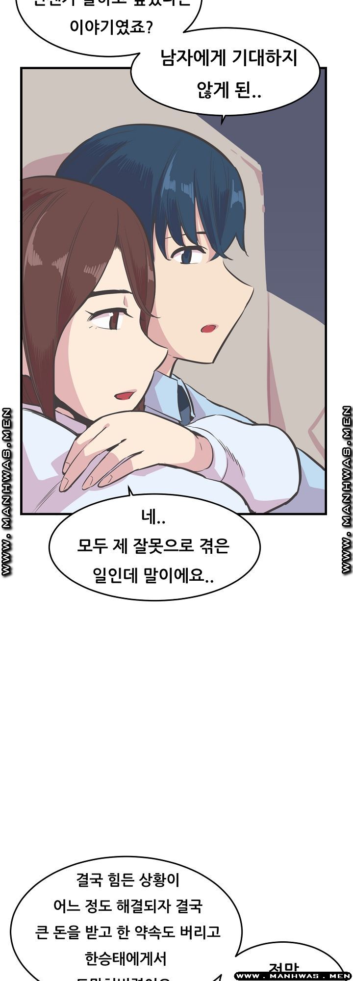 Innocent Man and Women Raw - Chapter 21 Page 24