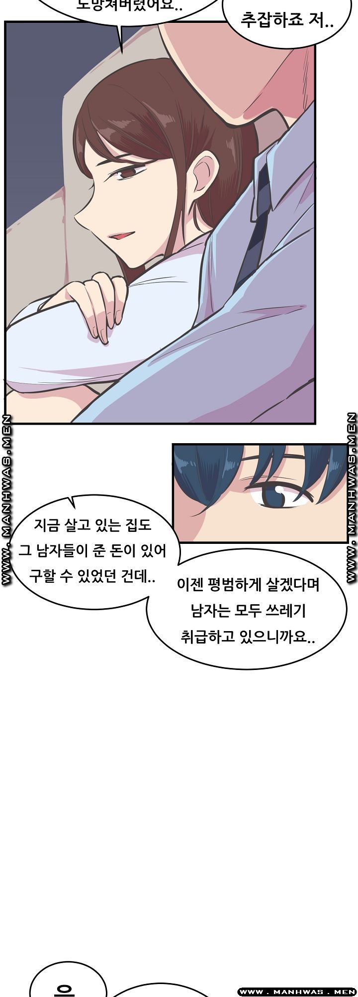 Innocent Man and Women Raw - Chapter 21 Page 25