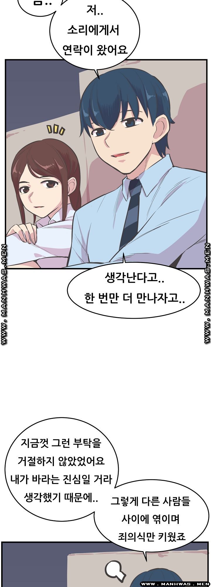 Innocent Man and Women Raw - Chapter 21 Page 26