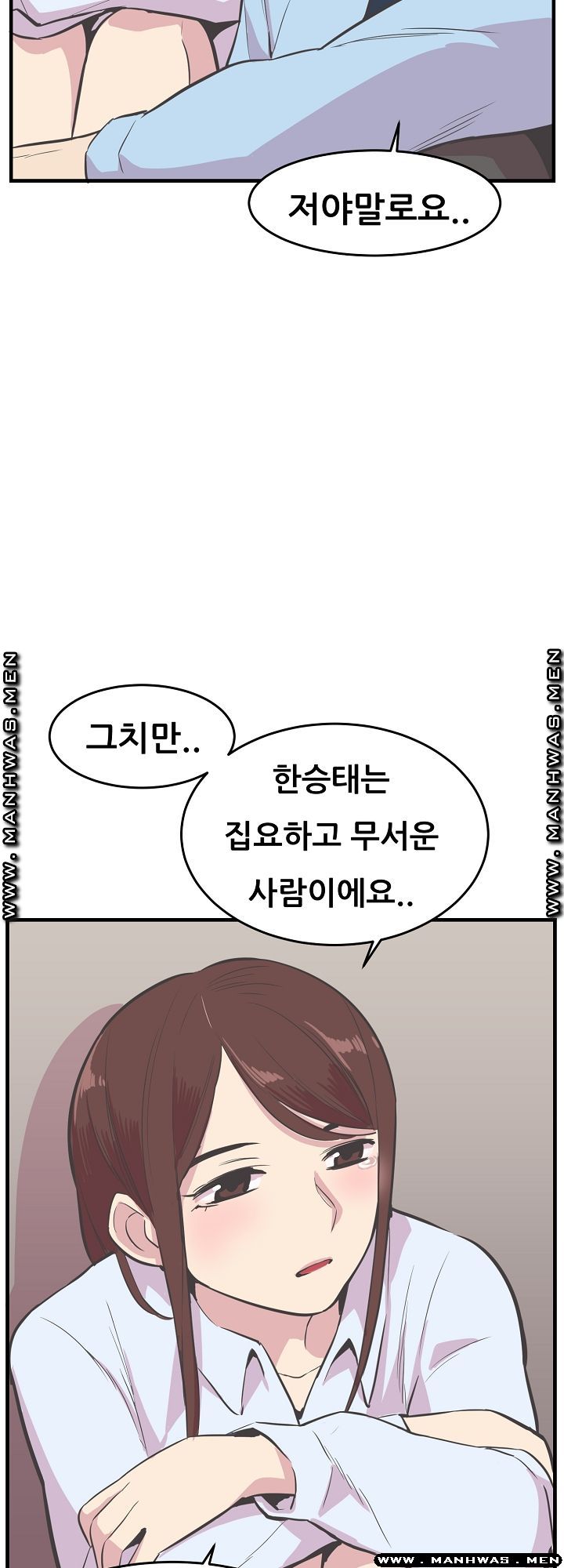 Innocent Man and Women Raw - Chapter 21 Page 29