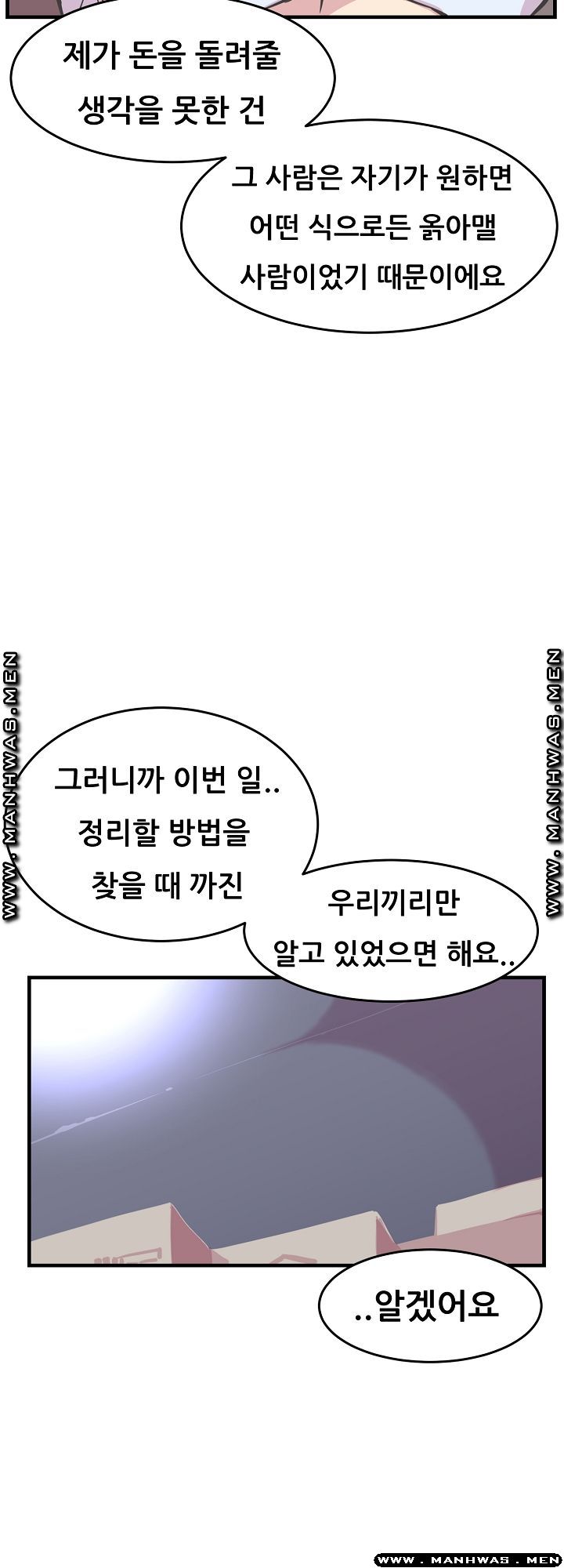 Innocent Man and Women Raw - Chapter 21 Page 30