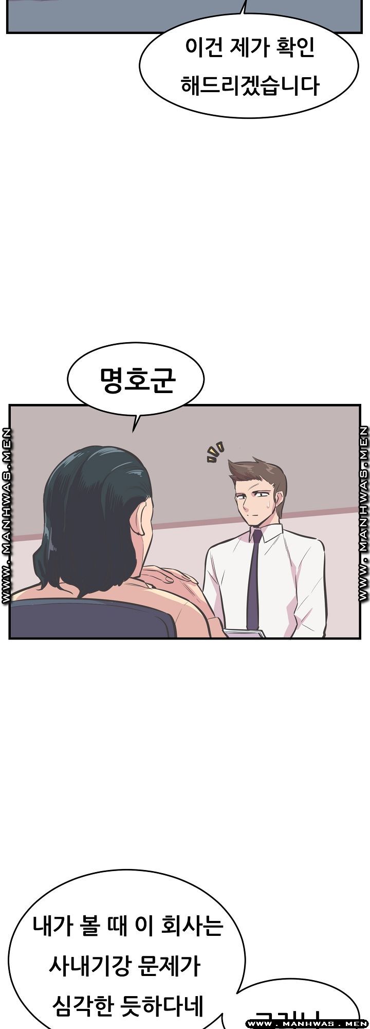 Innocent Man and Women Raw - Chapter 21 Page 36
