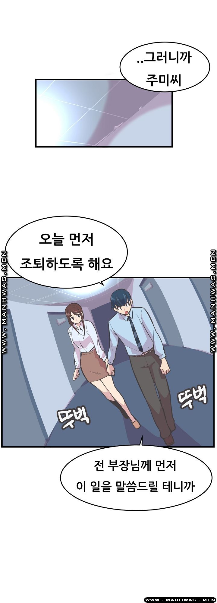 Innocent Man and Women Raw - Chapter 21 Page 6