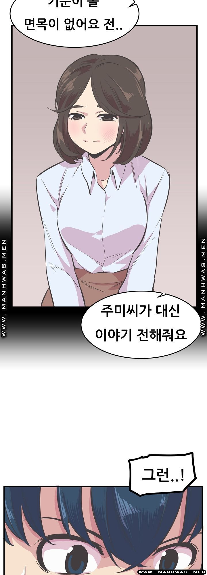 Innocent Man and Women Raw - Chapter 22 Page 15