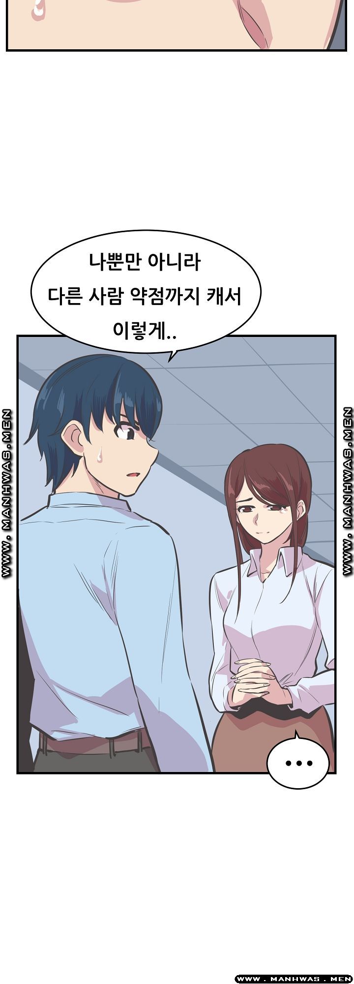 Innocent Man and Women Raw - Chapter 22 Page 16