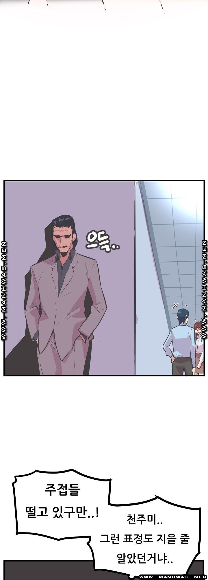 Innocent Man and Women Raw - Chapter 22 Page 20