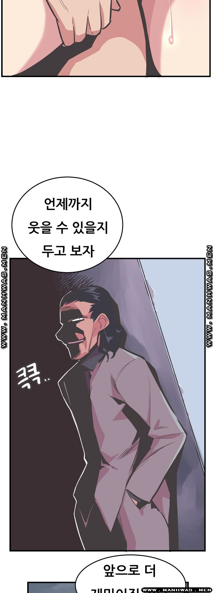 Innocent Man and Women Raw - Chapter 22 Page 23