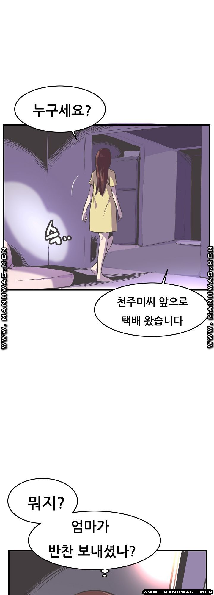Innocent Man and Women Raw - Chapter 23 Page 33