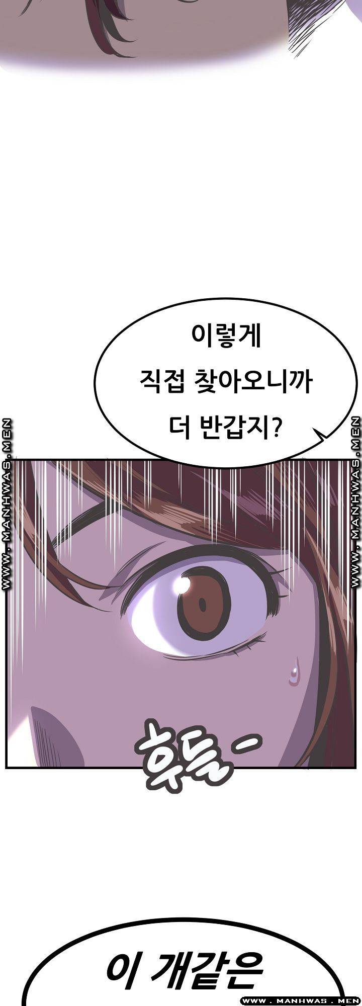 Innocent Man and Women Raw - Chapter 23 Page 37