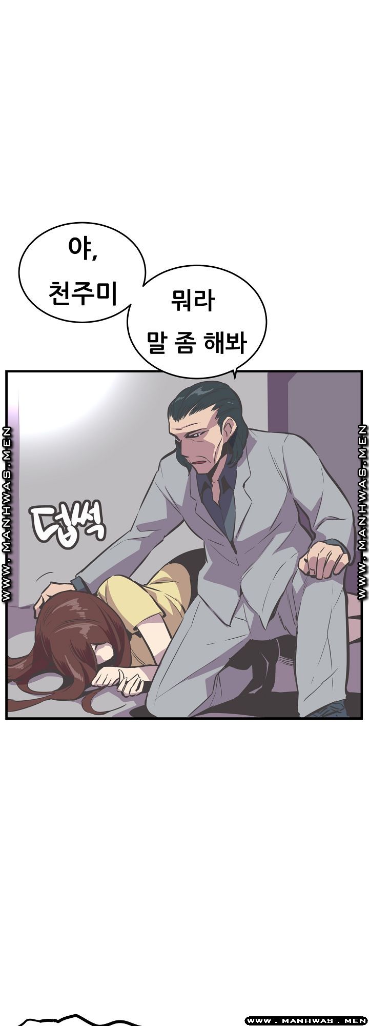 Innocent Man and Women Raw - Chapter 24 Page 10