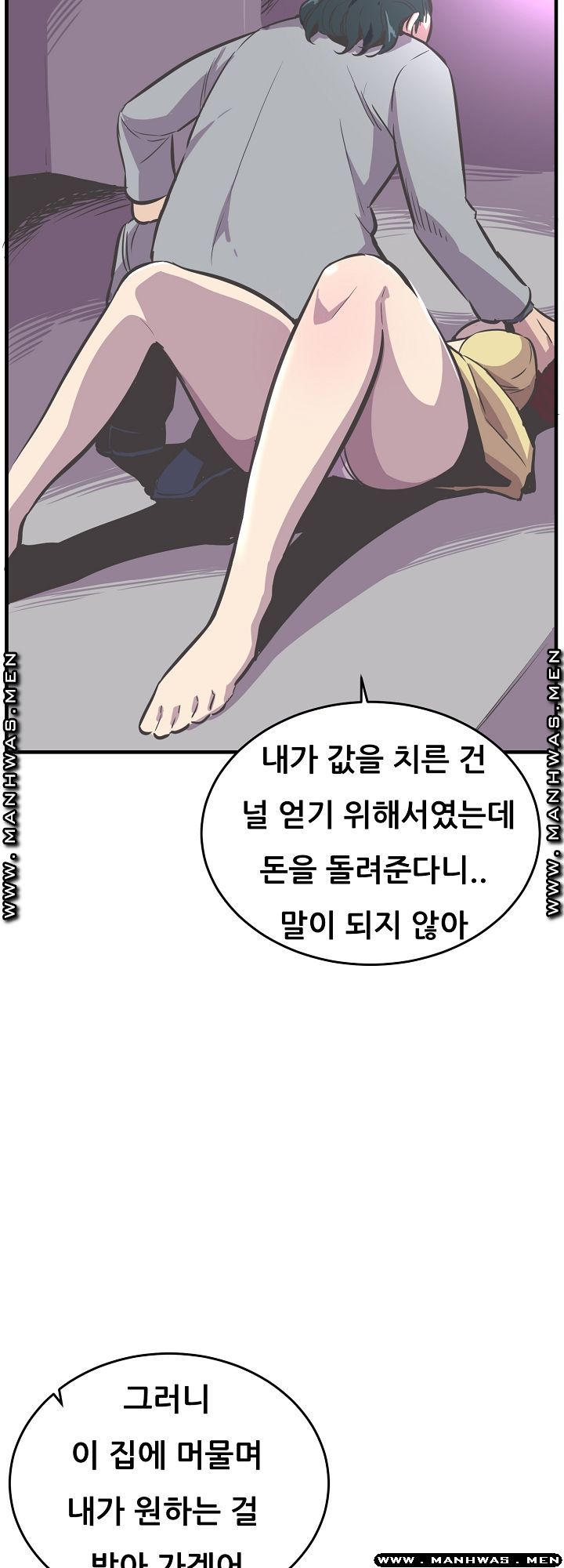 Innocent Man and Women Raw - Chapter 24 Page 13