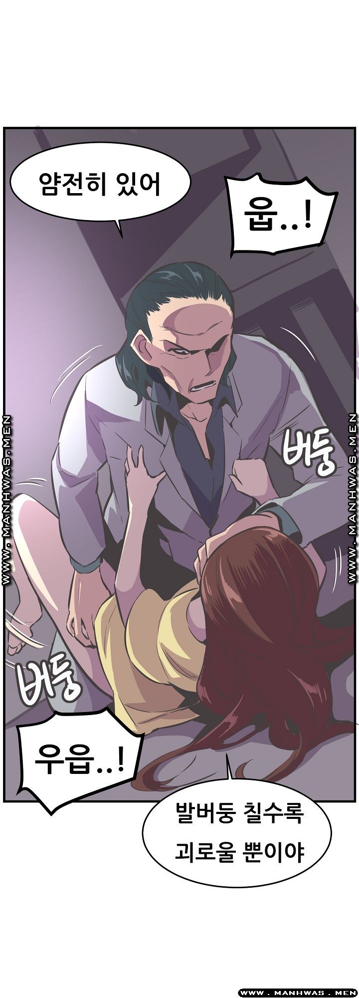 Innocent Man and Women Raw - Chapter 24 Page 18