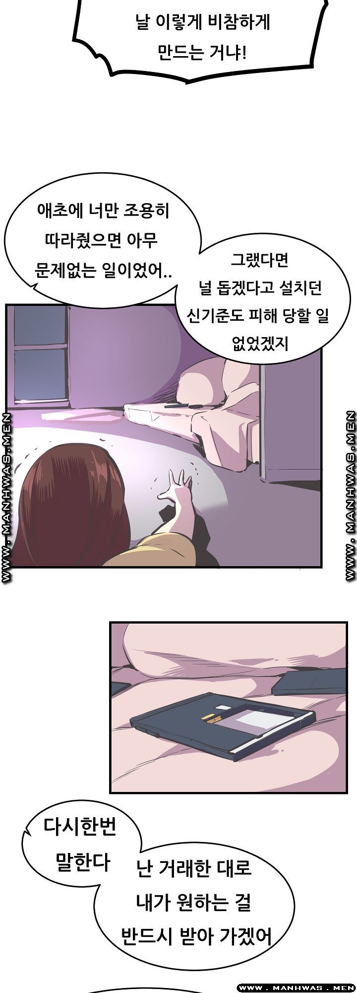 Innocent Man and Women Raw - Chapter 24 Page 23