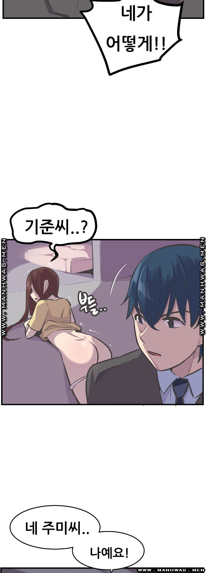 Innocent Man and Women Raw - Chapter 24 Page 35