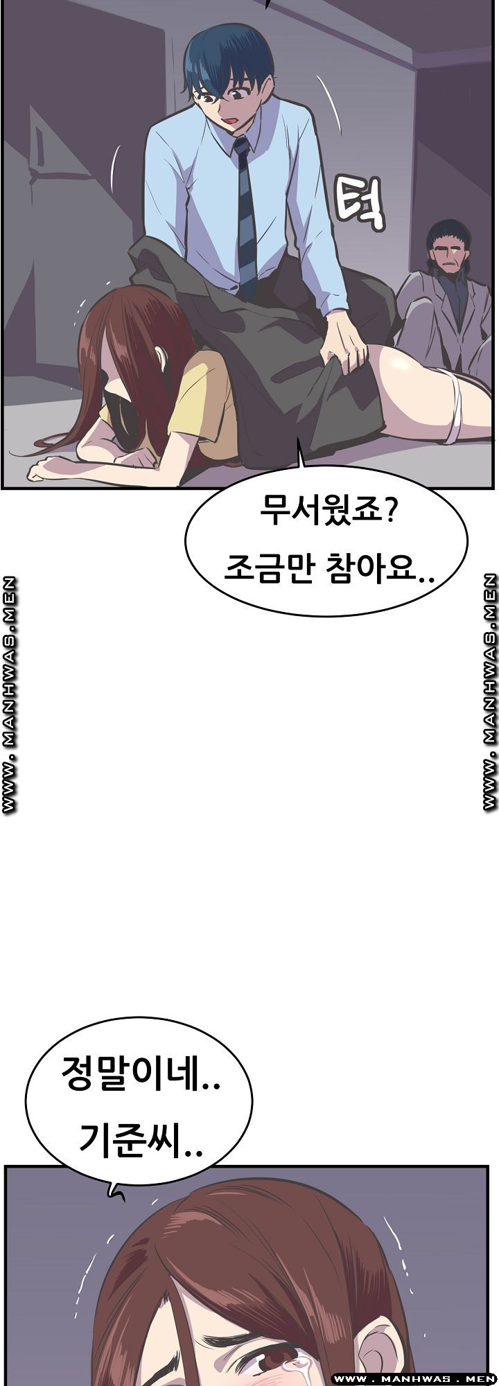 Innocent Man and Women Raw - Chapter 24 Page 36