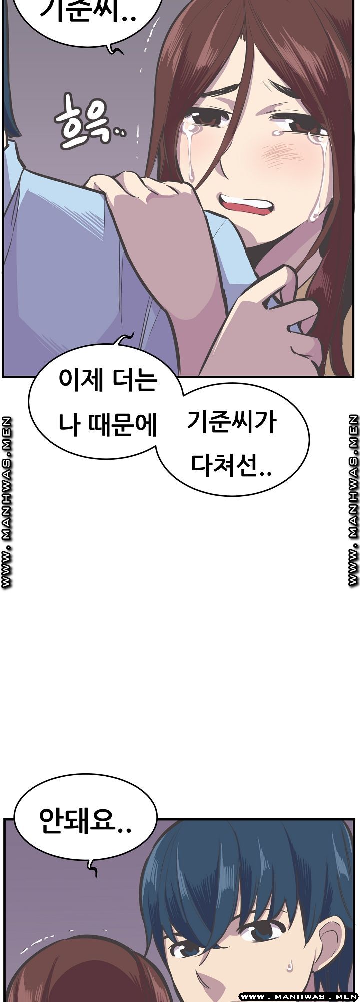 Innocent Man and Women Raw - Chapter 24 Page 43