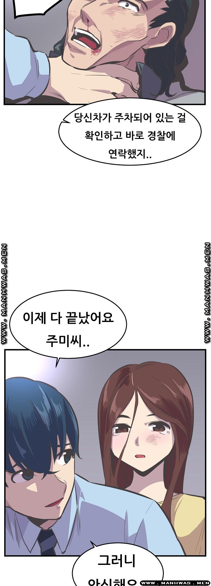 Innocent Man and Women Raw - Chapter 24 Page 49
