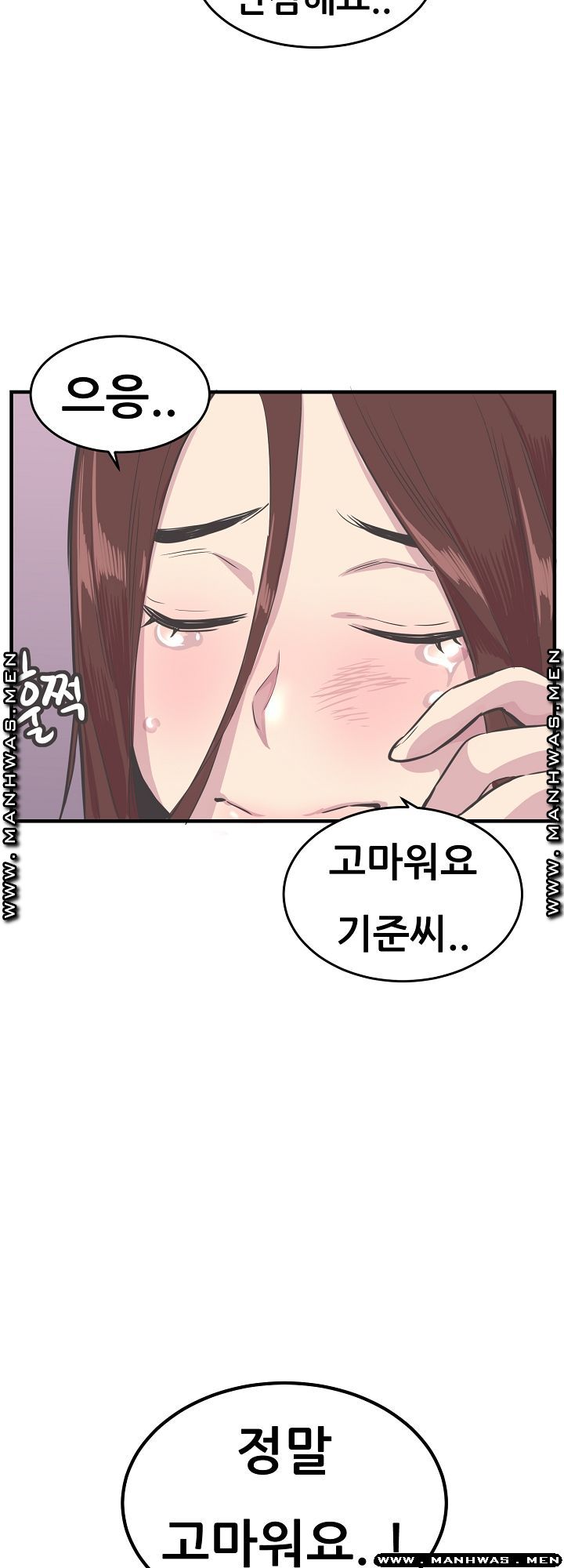 Innocent Man and Women Raw - Chapter 24 Page 50