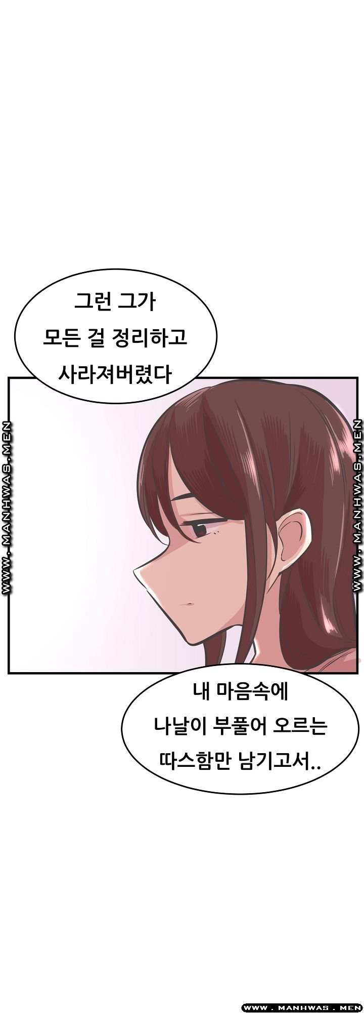 Innocent Man and Women Raw - Chapter 25 Page 25