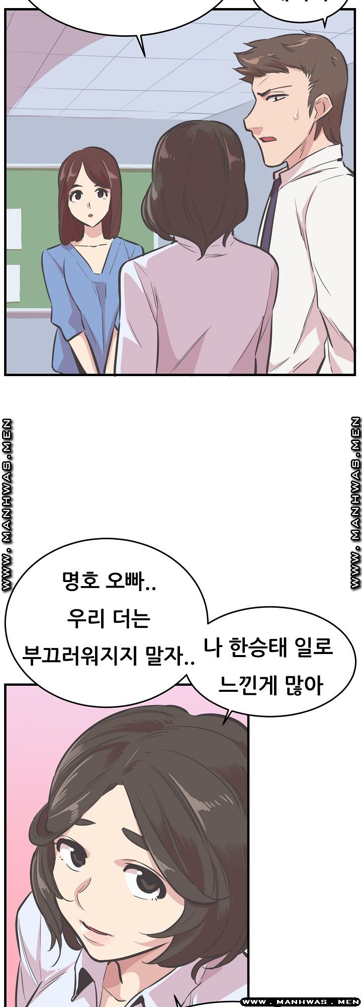 Innocent Man and Women Raw - Chapter 25 Page 32