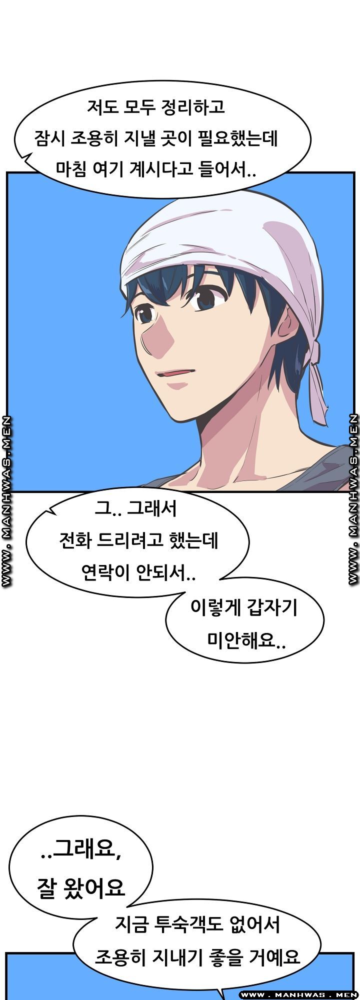 Innocent Man and Women Raw - Chapter 26 Page 17