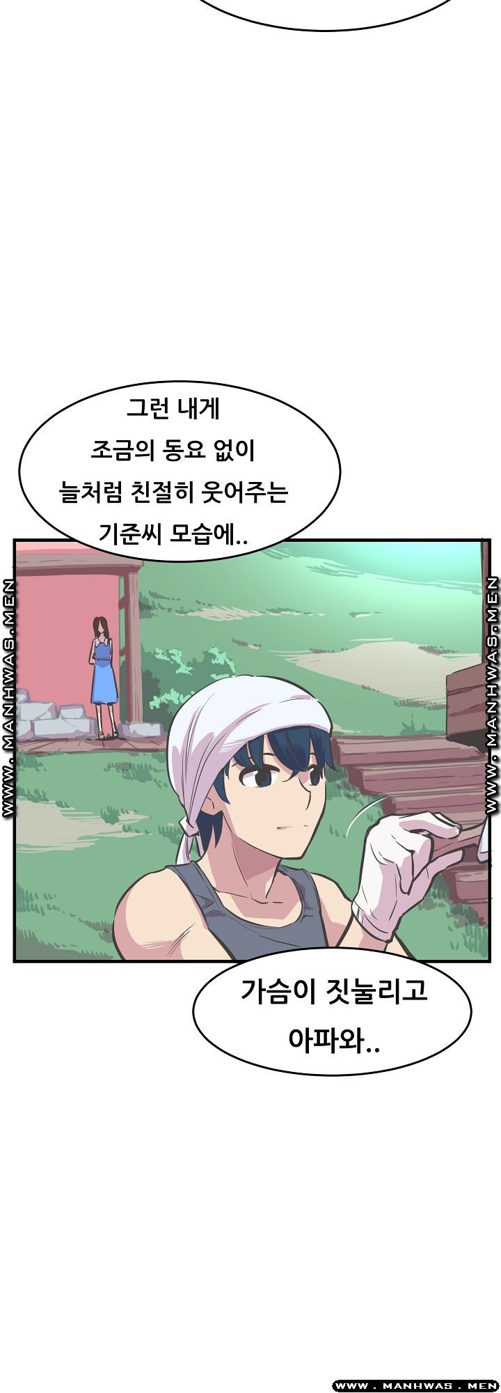 Innocent Man and Women Raw - Chapter 26 Page 28