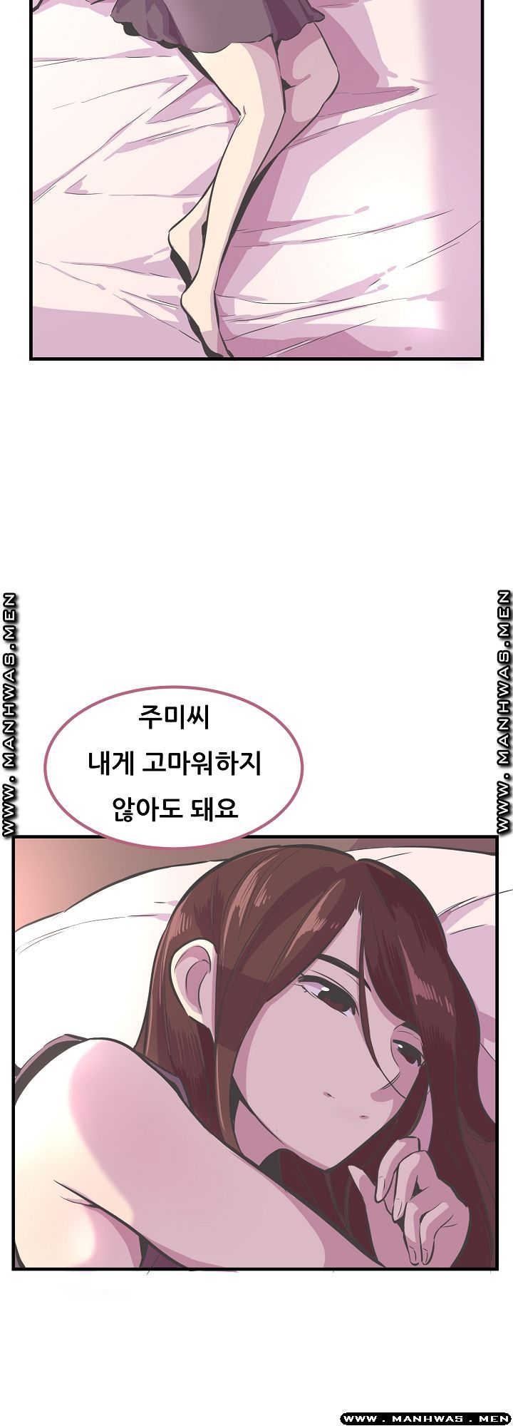 Innocent Man and Women Raw - Chapter 26 Page 38