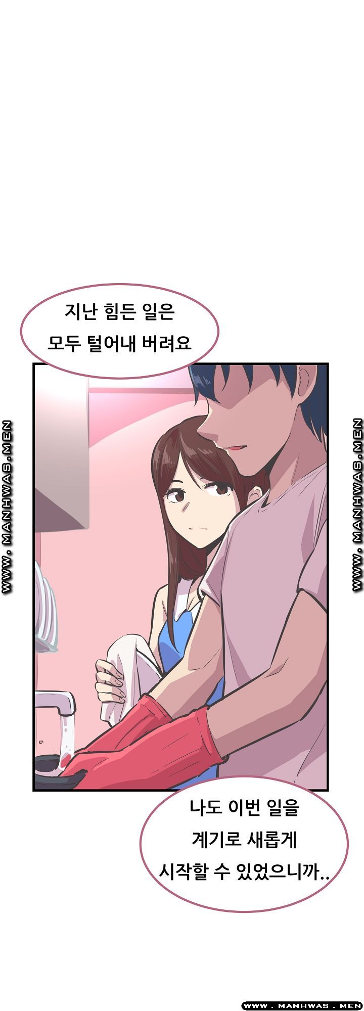 Innocent Man and Women Raw - Chapter 26 Page 39