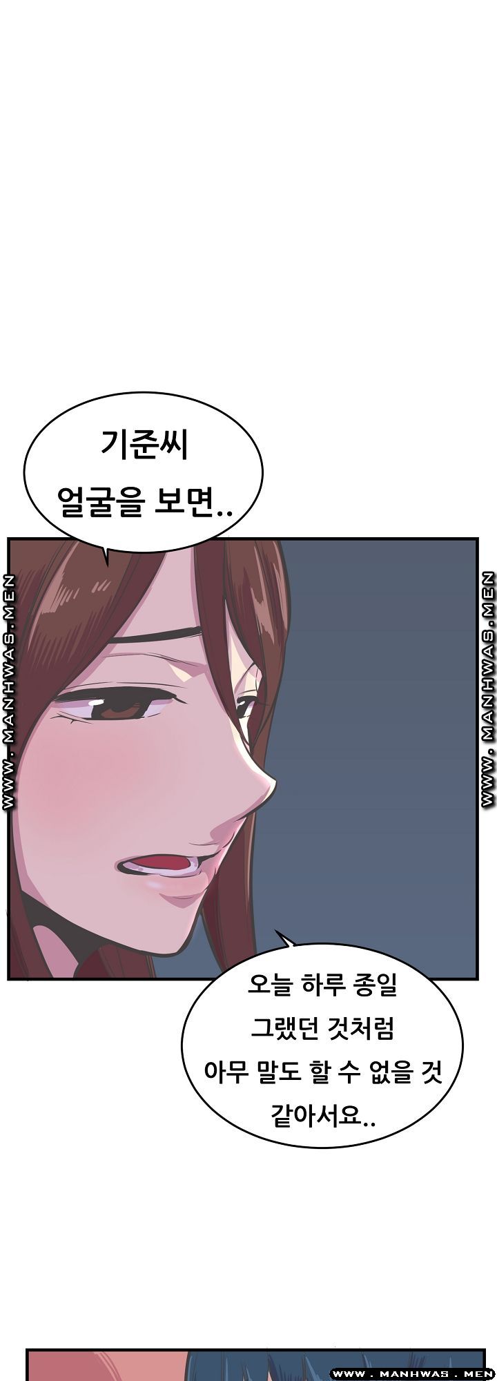Innocent Man and Women Raw - Chapter 26 Page 47