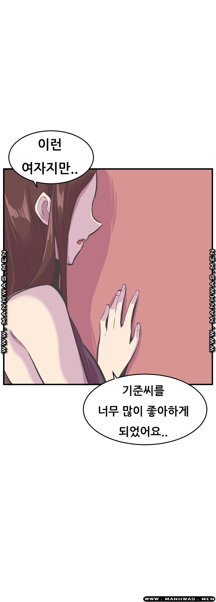 Innocent Man and Women Raw - Chapter 27 Page 12