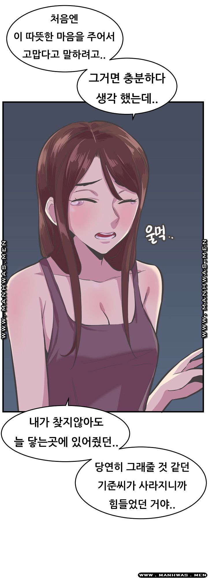 Innocent Man and Women Raw - Chapter 27 Page 13