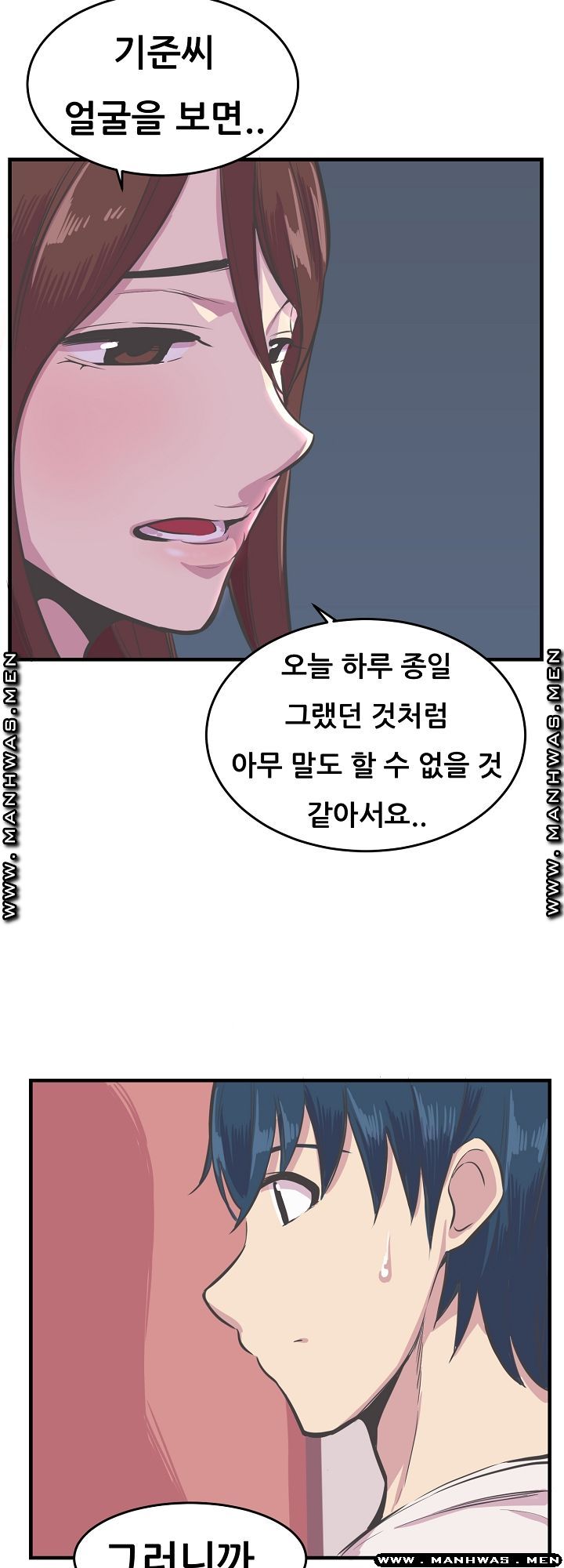 Innocent Man and Women Raw - Chapter 27 Page 2